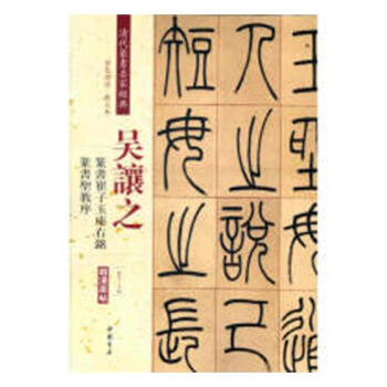 座右铭书