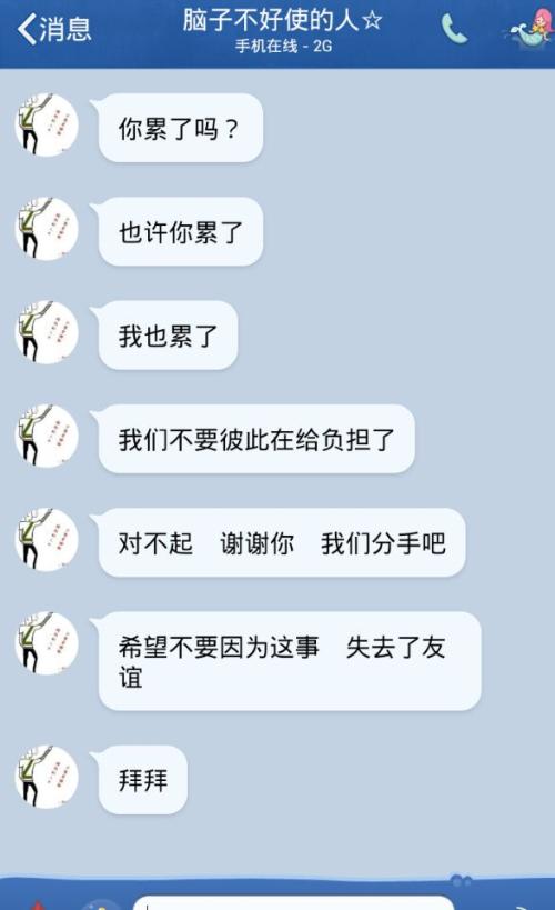 与朋友分手的句子