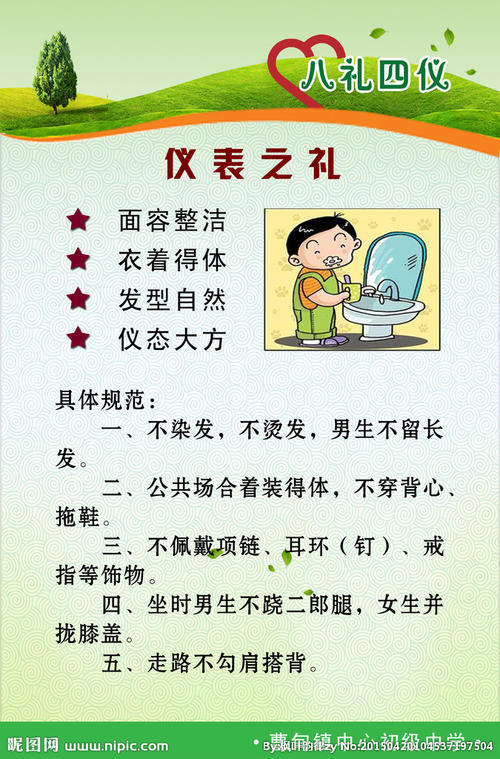 关于绿化的谚语