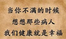 人生处世的名言警句