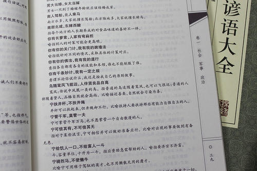 关于抑郁症的寓言说法