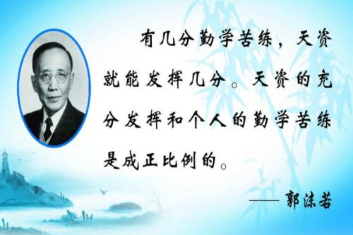 努力学习的著名格言