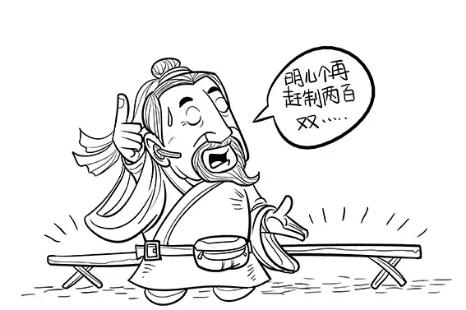 刘备卖草凉鞋