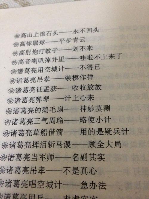 寓言的蚊子