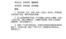 初中生好词好句好段摘抄