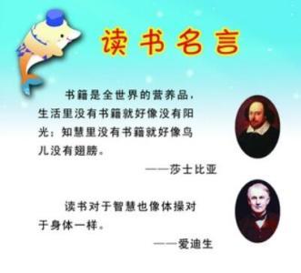 二年级阅读报价