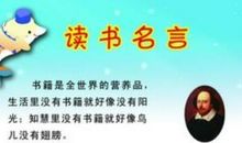 二年级读书名言