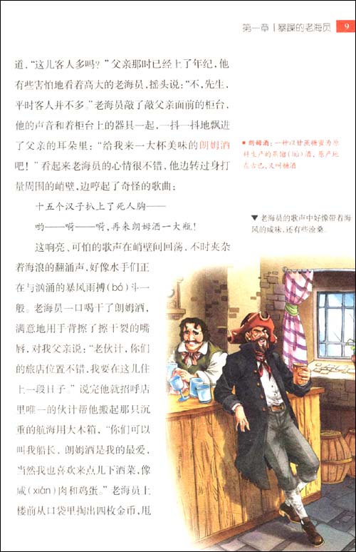 稻草人