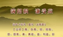 关于豁达乐观的谚语