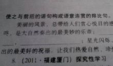 描写自然的语句