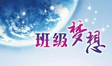 班级体育比赛口号