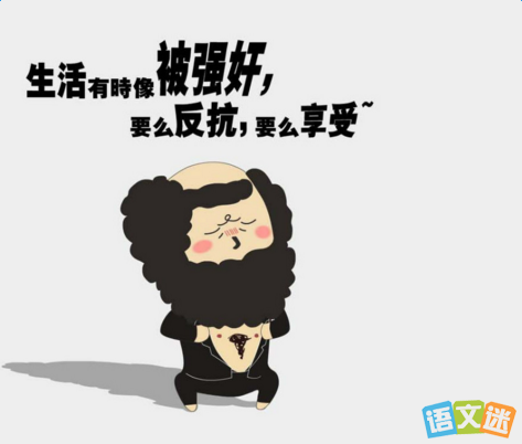 超短搞笑句子