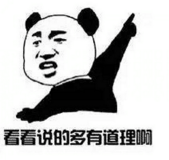 有道理，有意思的摘录句子