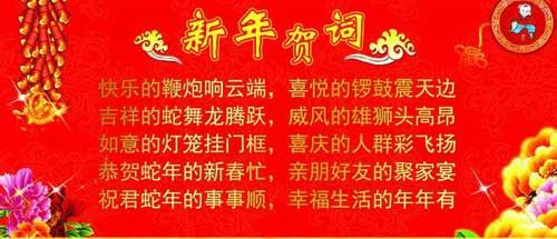 长者的婚礼问候