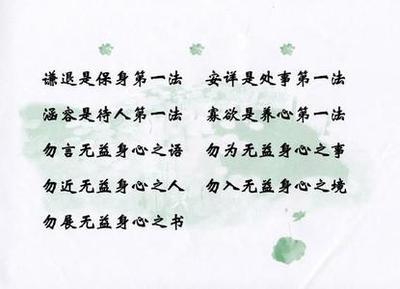 坚持英语谚语