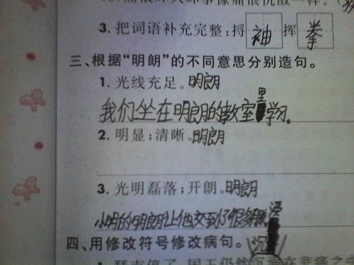 句子中的意思