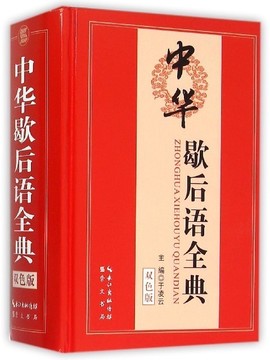 关于书谚语
