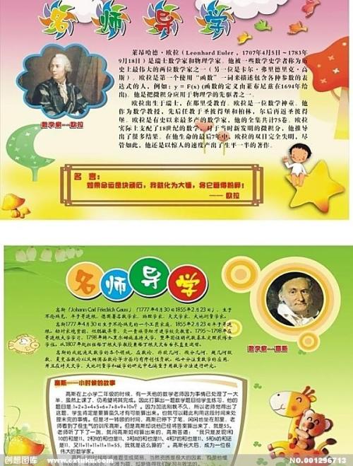 教育学生谚语
