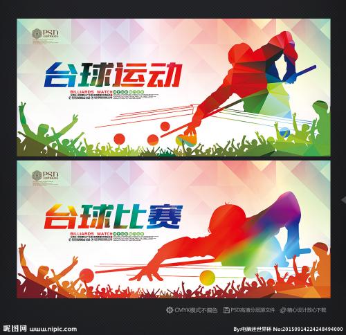 二年级体育比赛口号