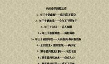 有关月亮的歇后语