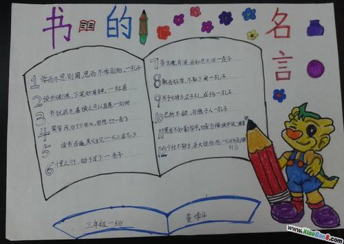 关于书的谚语是什么