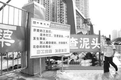 地铁霸气安全标语