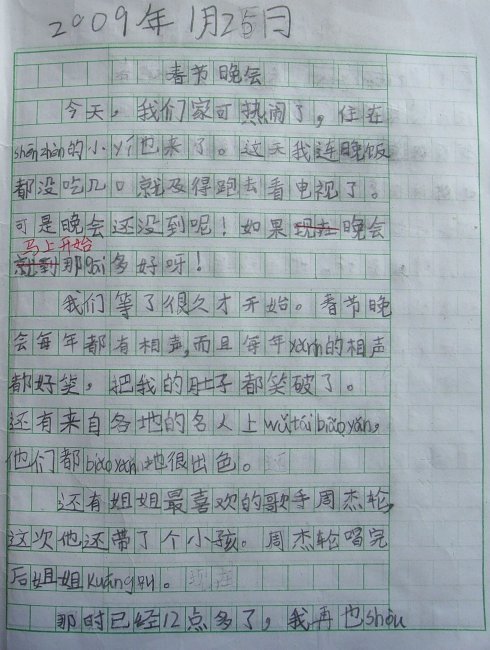 造一个句子