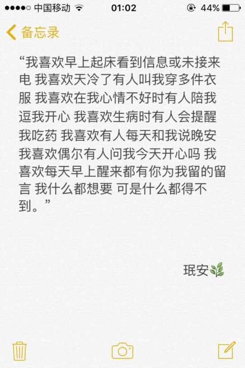 寒冷的天气问候女友短信