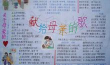 形容母爱的比喻句