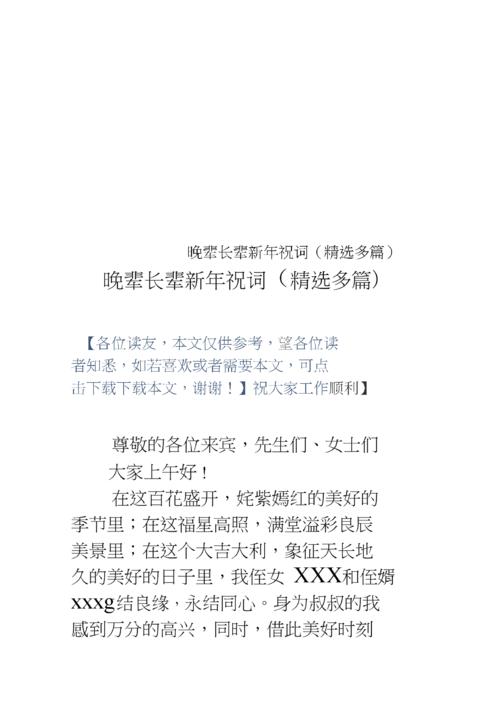 2019年从长者到低年级的新年祝福