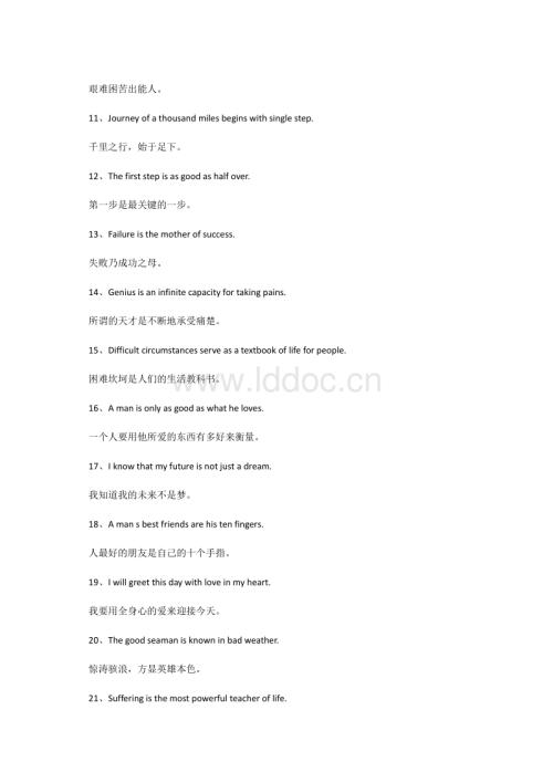 关于旅行的英语谚语