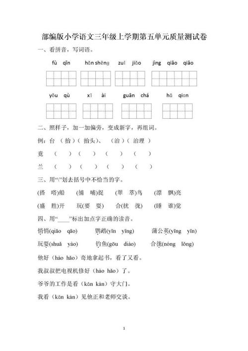 拟人化的句子