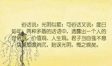 乐观的人生态度的谚语