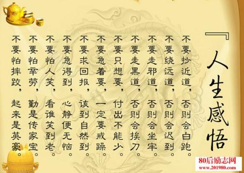 成长感悟句子