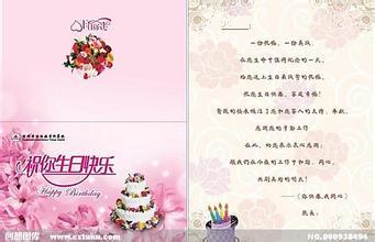 生日祝福浪漫