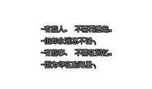 小男生个性签名超拽