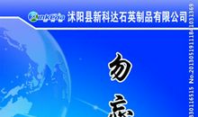最新安全标语