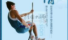 二年级体育锻炼口号