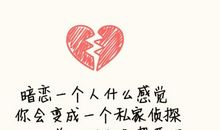 正能量的句子经典语句八字