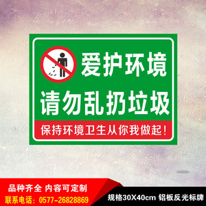 清洁标语