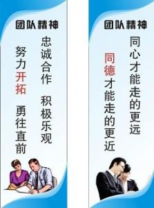 管理团队口号大全霸气