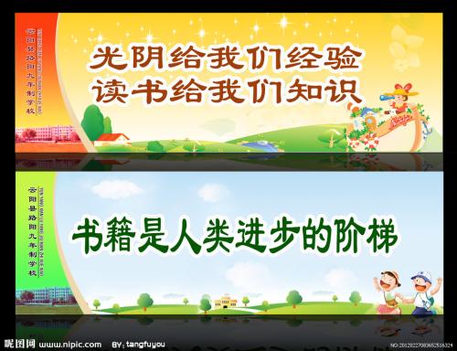 学校友好的口号