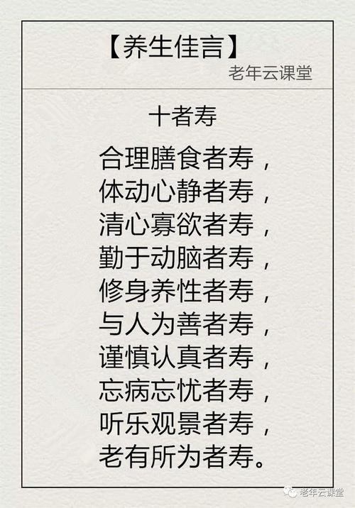 卫生保健谚语