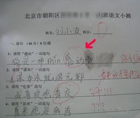 句子逐渐