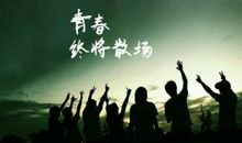 初中毕业对同学的话