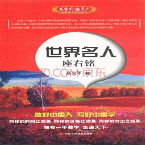 座右铭狼