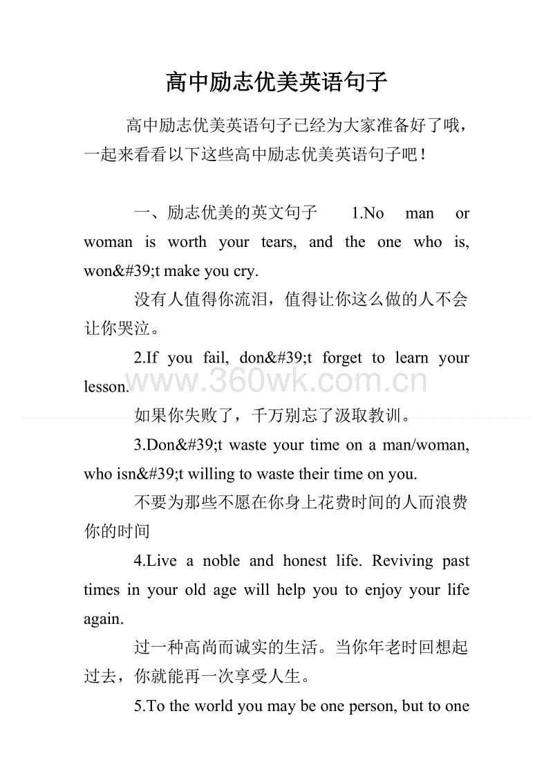 朋友英语句子