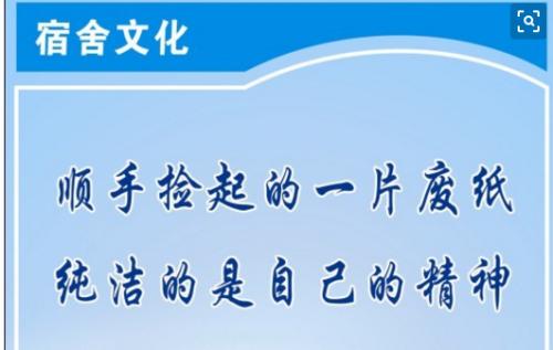 学生宿舍格言