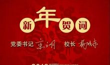 母校3周年祝福语