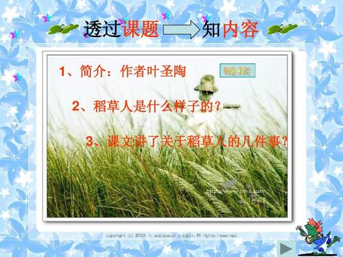 关于稻草人的寓言